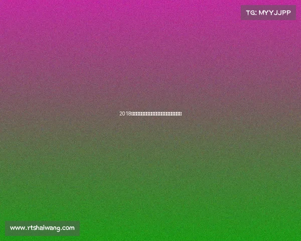 2018年世界击剑锦标赛激情对决荣耀时刻精彩纪实