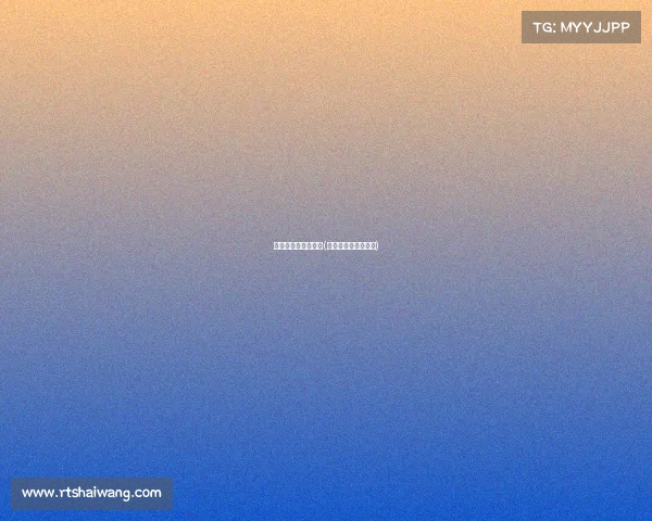 高尔夫国际赛事标准(高尔夫赛事竞赛规程)